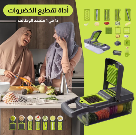 اداة تقطيع الخضروات والفواكه الأصلية