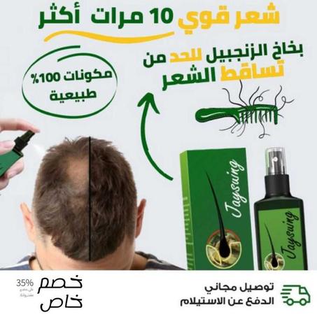 أنقد شعرك من الصلع قبل فوات الأوان