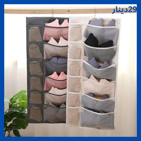 حاملة الملابس الداخلية