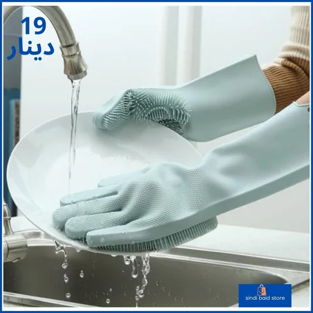 قفازات السيليكون لتنظيف الأواني والمطبخ متعددة الاستعمال Gants Magique en Silicone Brosse De Nettoyage