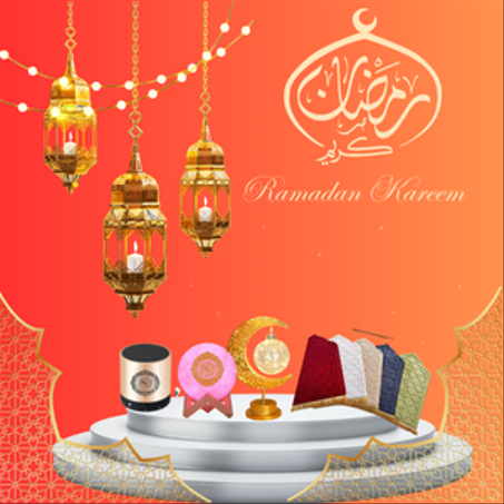 منتوجات رمضانيه
