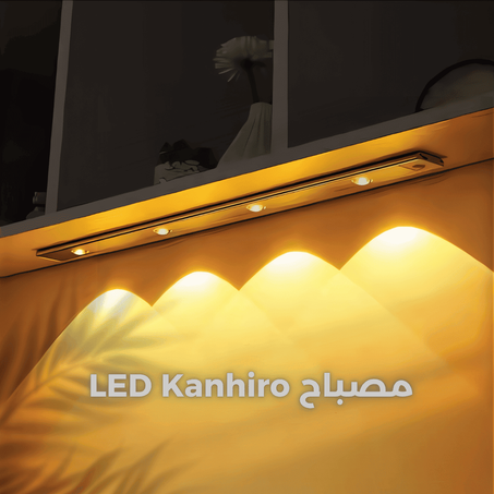مصباح خزانة LED Kanhiro بمستشعر الحركة