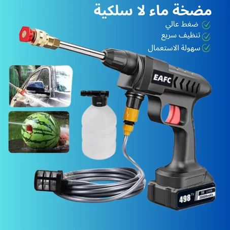 مضخة ماء لاسلكية
