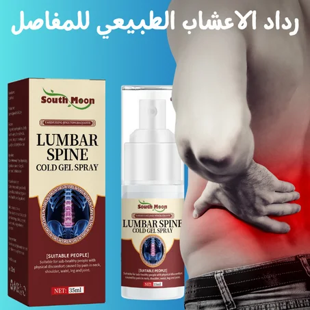 دواء المفاصل