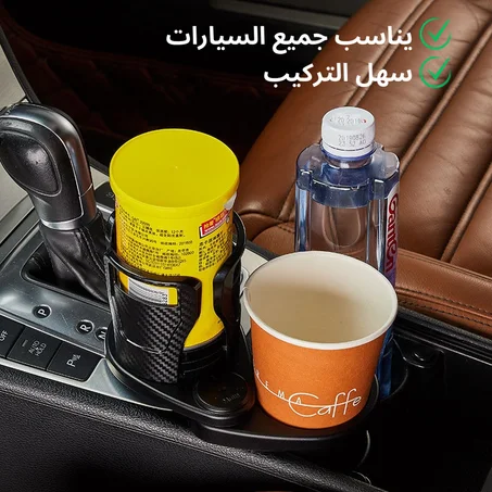 حامل أكواب للسيارة ⭐​⭐​⭐​⭐​⭐​