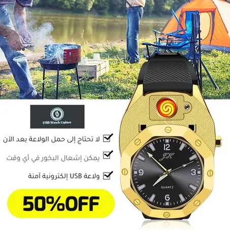 ساعة رائعة رجالية مع ولاعة سيجار عديمة اللهب مقاومة للرياح (ksa)