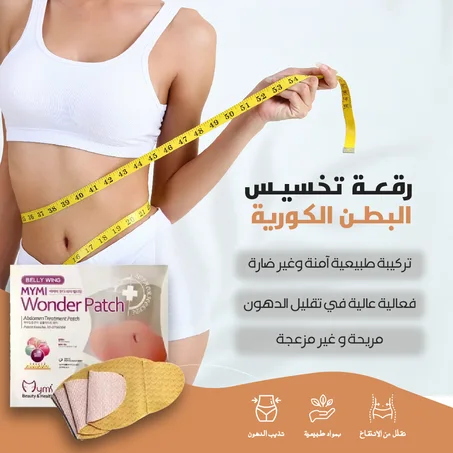 رقعة تخسيس البطن الكورية