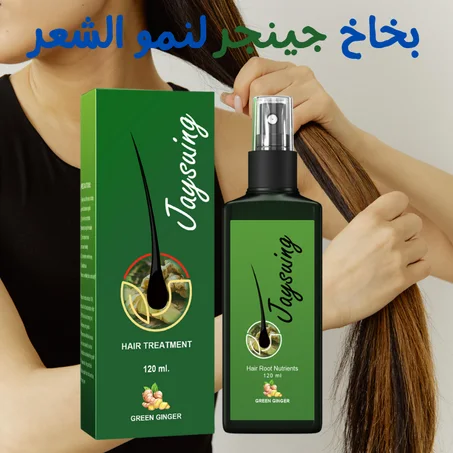 بخاخ جينجر لنمو الشعر