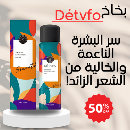 بخاخ إزالة الشعر السحري