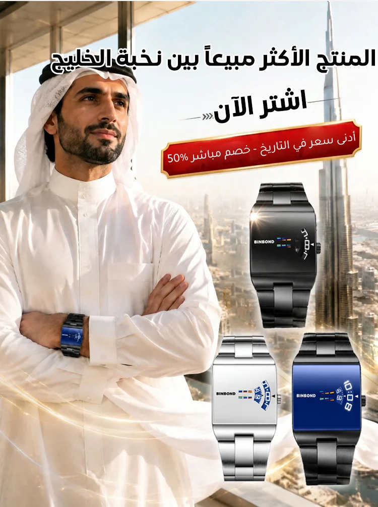 ساعة اليد السويسرية