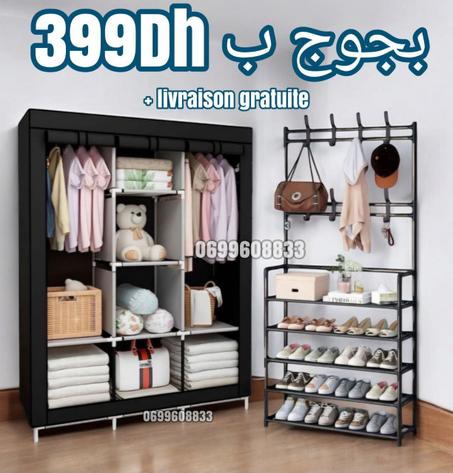 منتوجات منزلية