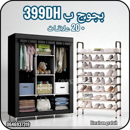 خزانة ملابس + منظم الاحذية 7  طبقات + 20 علاقة مجانية