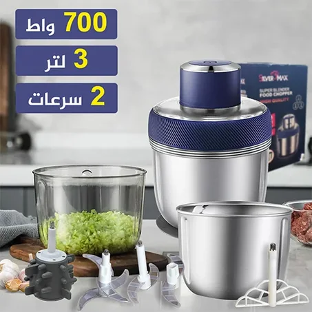 المفرمة العصرية لفرم اللحم و الخضر (3 كؤوس