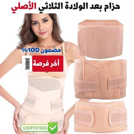 مشد بعد الولادة النفاس