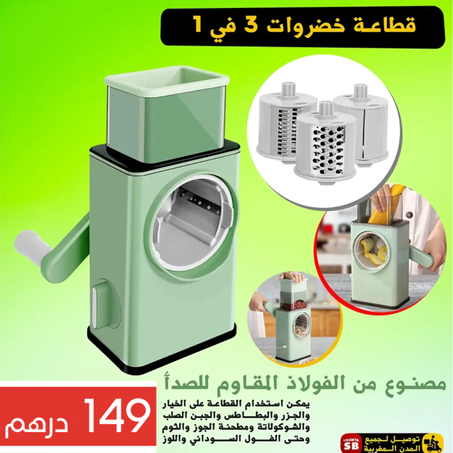 قطاعة خضروات يدوية دوارة متعددة الوظائف