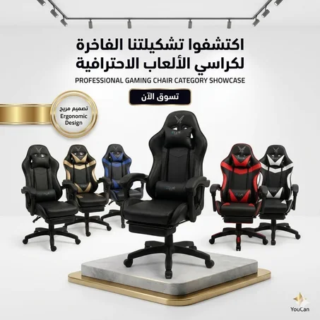اثاث مكتبي