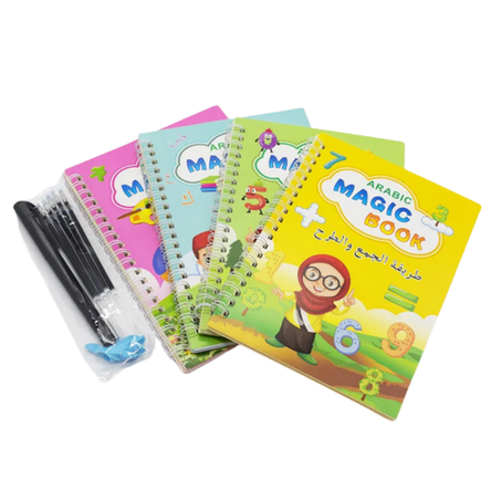 كتاب العربية السحري