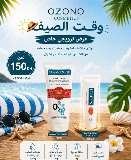 روتين عناية