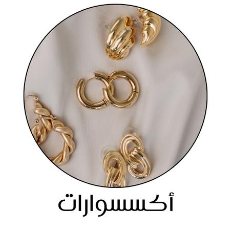 أكسسوارات