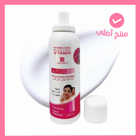 الخلطة السحريه الملكيه 10 ثواني تبيض على الفور