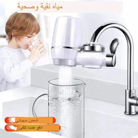 WATER FILTER فلتر مياه عالي الجودة