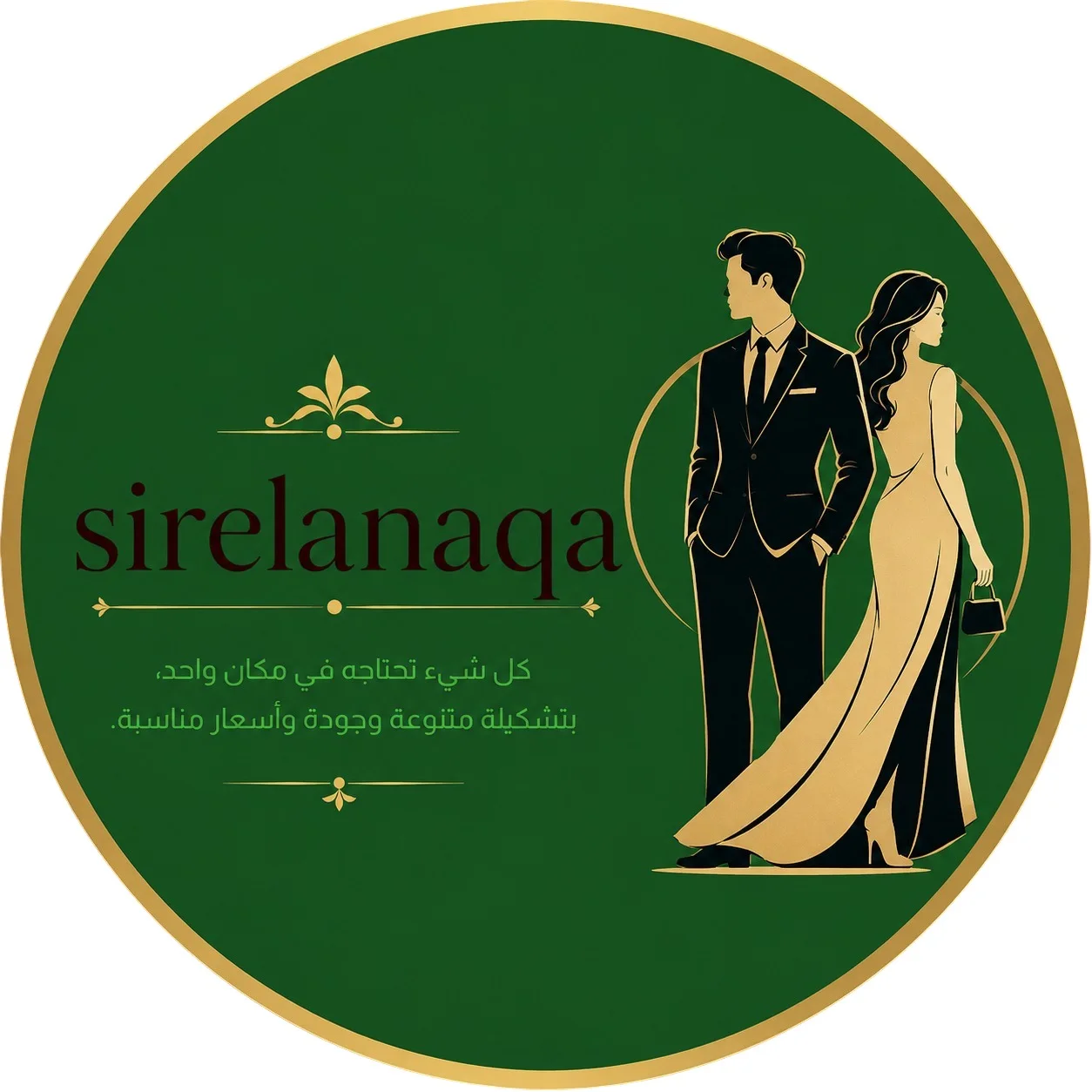 sirelanaqat