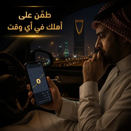 جهاز GPS لتتبع السيارة ضد السرقة – اعرف موقعها الآن