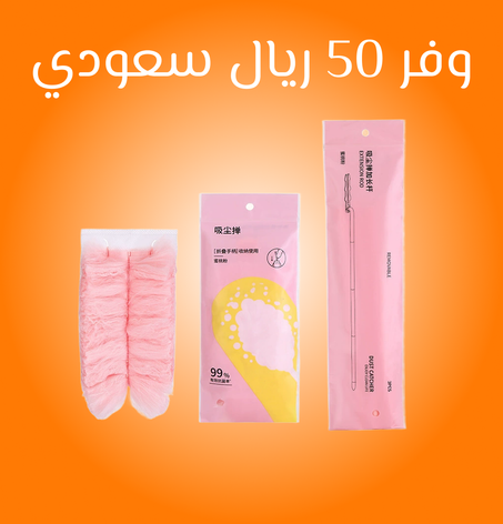 منضفة الغبار  القابلة للطي