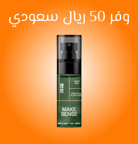 مصفف الشعر الرجالي make sense