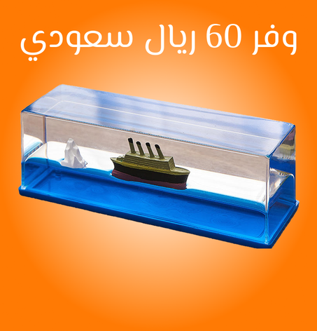 ديكور سفينة كروز صن شاين – مجسم ثلاثي الأبعاد داخل صندوق زجاجي