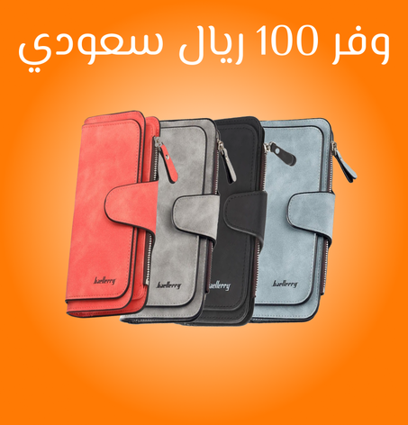 محفظة نسائية جلدية فاخرة – تصميم أنيق وعصري