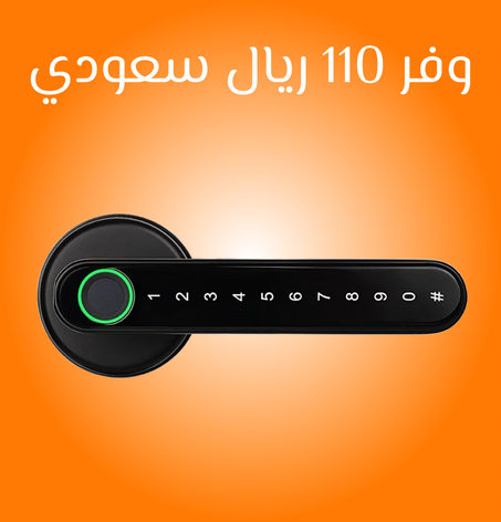 مقبض الباب الكهربائي الذكي