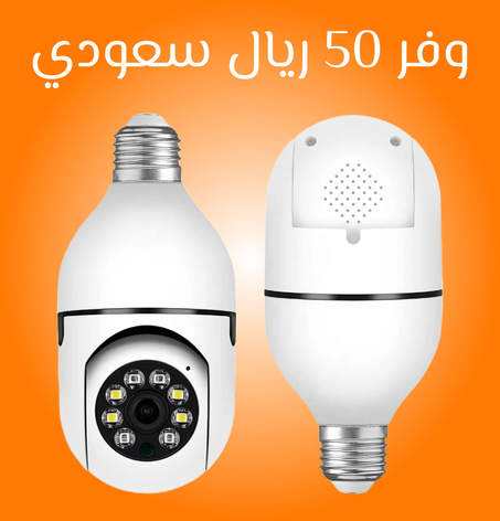 كاميرا ذكية للمراقبة المنزلية – أمان متكامل برؤية ليلية وصوت ثنائي الاتجاه