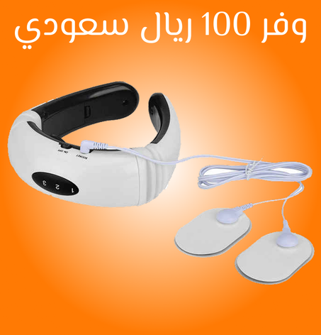 Smart Neck Massager/مساج الرقبة الذكي