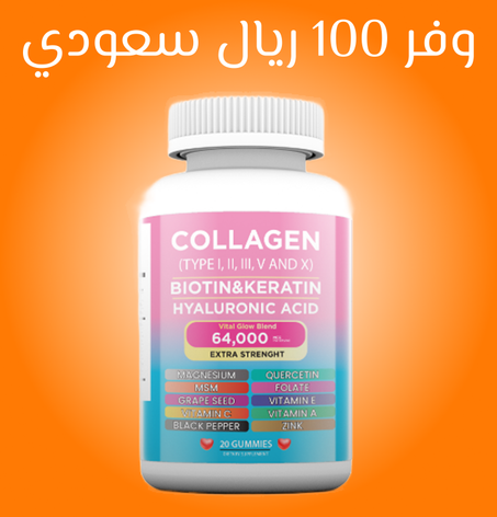 كولاجين في شكل علكة – لتعزيز نضارة البشرة وصحة اللثة