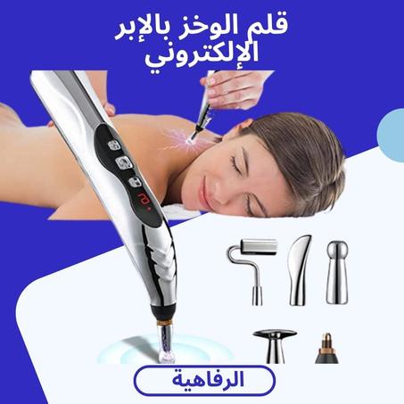 قلم الوخز الالكتروني