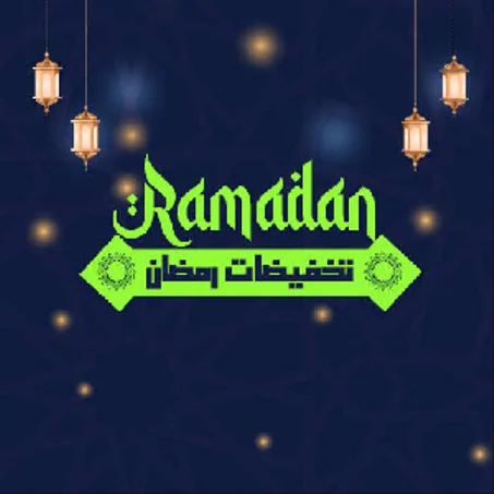 تخفيضات رمضان عطور عساف