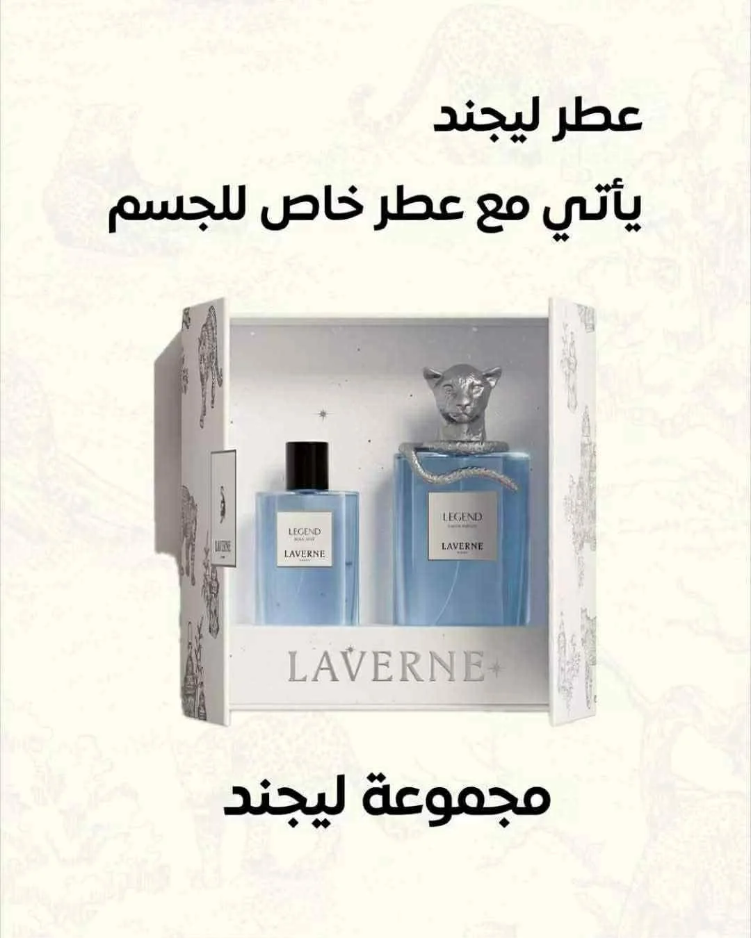 مجموعة ليجند _legend