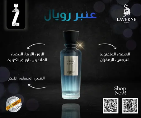 عنبر روايال amber royal 200 ml