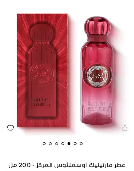قصة مارتينيك اوسمانثوس 200 مل