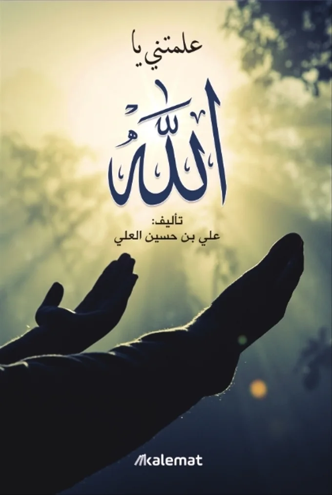 إيناس