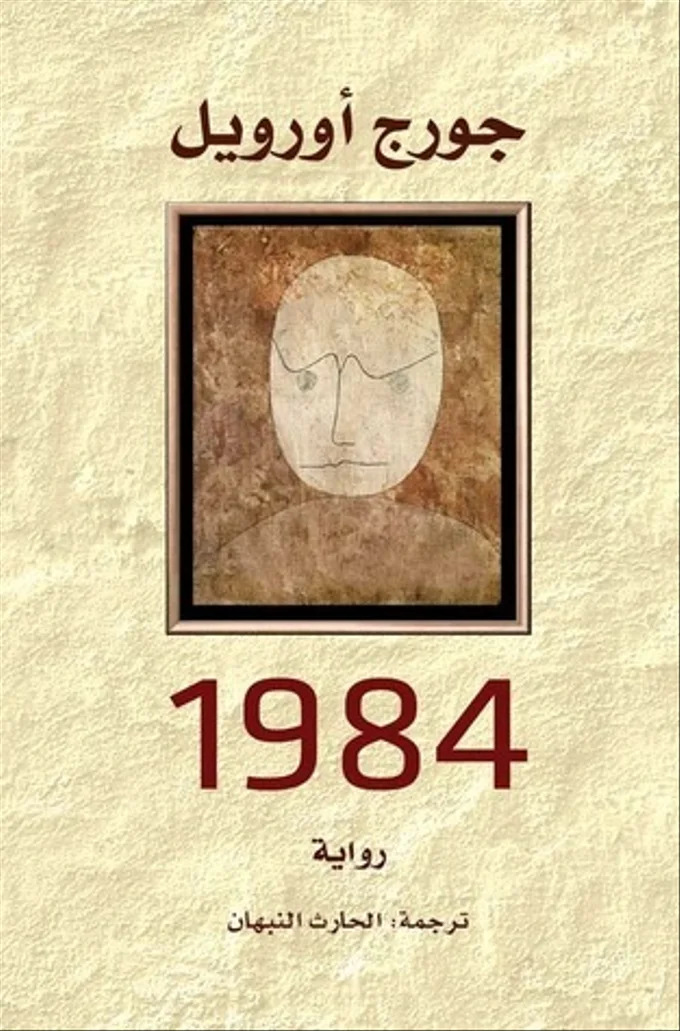 1984