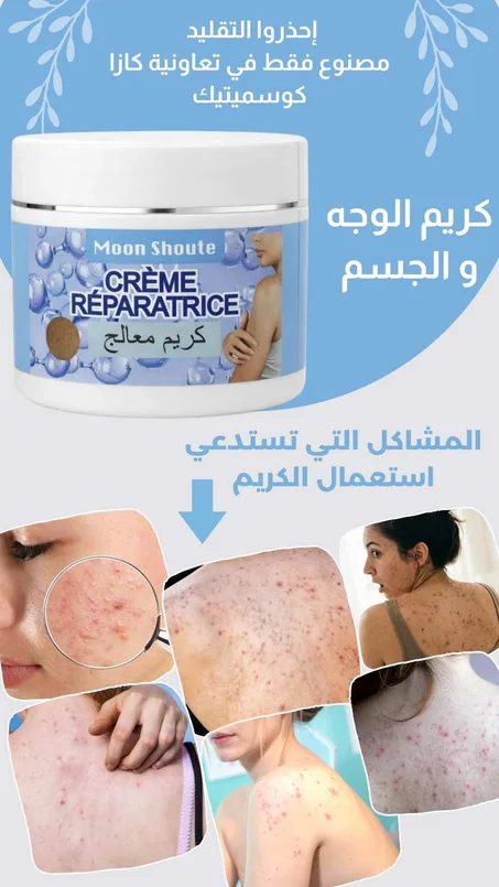 M2 CREME REPARATRICE