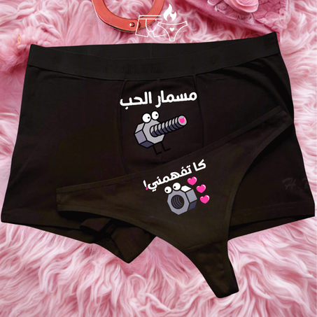 كاتفهمني بلا ما نهضرو💋 (Réf: 012)