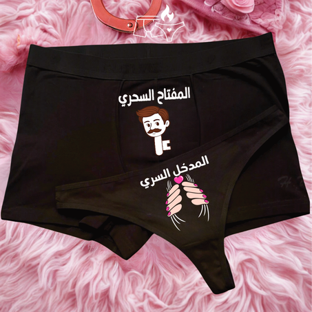 المفتاح السحري (Réf: 011)