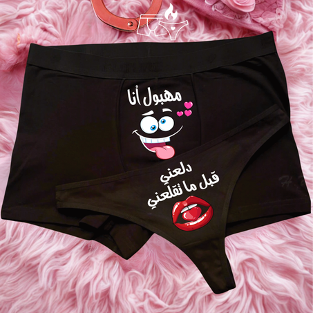 دلعني يالمهبول💋 (Réf: 024)