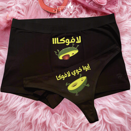 Avocat de l’amour (Réf: 014)