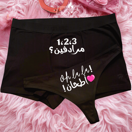 أطحان! 💋(Réf: 019)