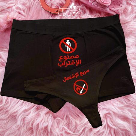 إشتعال الحب (Réf: 005)