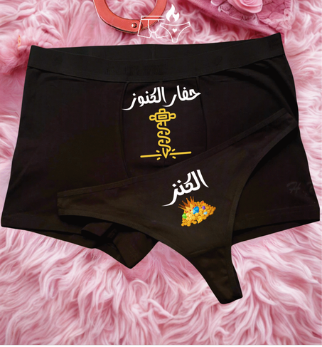 حفار الكنوز (Réf: 022)